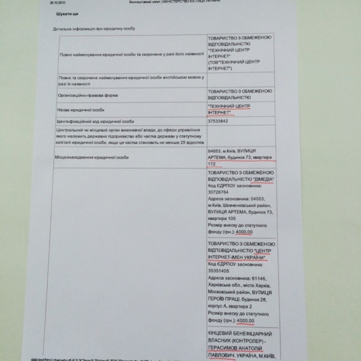 К базе данных мобильных номеров украинцев пытаются получить доступ российские спецслужбы?