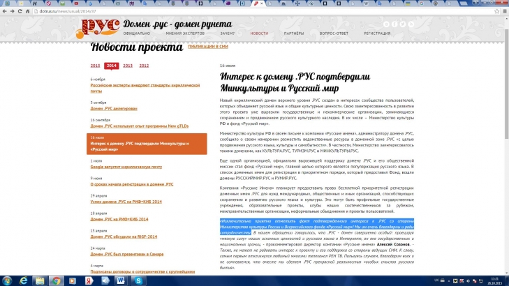 К базе данных мобильных номеров украинцев пытаются получить доступ российские спецслужбы?