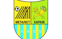 Стали известны возможные соперники ФК «Металлист» в Лиге чемпионов