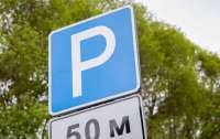 Київ повертає платне паркування: з якого числа