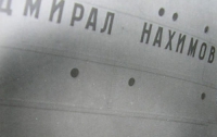Фатальное имя или злой рок «Адмирала Нахимова» на борту?