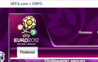 Заказ билетов на матчи ЕВРО-2012: вытерпят не все