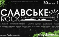 На «Славське Рок» выступят группы из Италии, Германии и Грузии