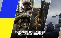 287-а доба героїчного протистояння українського народу російським окупантам