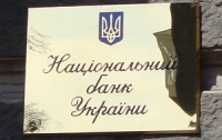 В НБУ сообщили о ликвидации более 40 банков