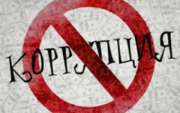 Минюст формирует реестр коррупционеров