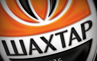 На воскресный матч с «Динамо» «Шахтер» сегодня начнет продавать «входные» билеты