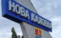 Оккупационные власти Новой Каховки массово закрывают магазины и рынки