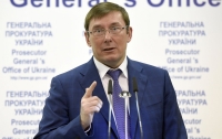 Генпрокурор Украины назвал главный минус Порошенко