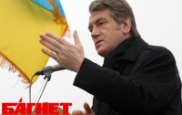 Россия хочет нас колонизировать, - Ющенко