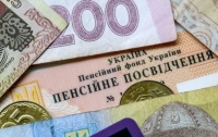 Повысят не всем: Розенко рассказал о деталях новой пенсионной программы