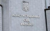 Постоянным представителем Кабмина в КС назначен Владимир Вознюк