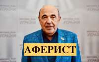Суд призначив Рабіновичу запобіжний захід, але він уже в Ізраїлі