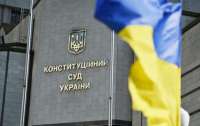 Три судьи Конституционного суда Украины ушли в отставку