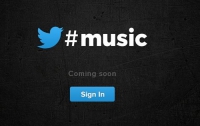 Twitter запускает собственный музыкальный сервис