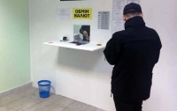 В Киеве мошенники организовали фальшивый обменник