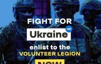 Интернациональный легион: заработал сайт для иностранцев, желающих освобождать Украину