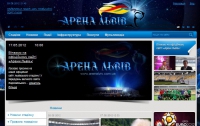 «Арена Львов» запустила собственный сайт для фанов ЕВРО-2012