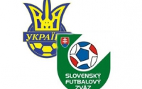 Украина vs. Словакия: Первая победа года