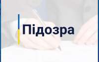 Топ-чиновникам КГГА объявили подозрения