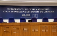 ЕСПЧ назначил слушания по делу 