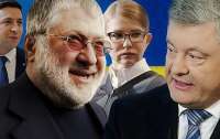 Порошенко, Тимошенко и Коломойский договариваются с Медведчуком об отстранении Зеленского