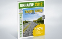 Украинский туристический справочник понравился испанским дипломатам