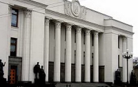 Верховная Рада закрылась