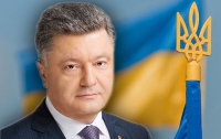 Заявление Президента Украины Петра Порошенко