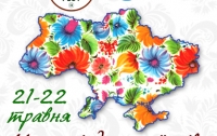 Фешн-показ, акция «Петриковка объединяет», угощение по-украински - фестиваль «В гости к украинцам-2016»