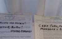 На Донбассе избиратели портят бюллетени 