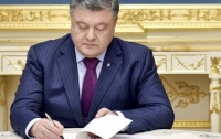 Президент Украины подписал закон о 