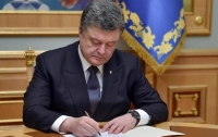 Президент подписал закон о Высшем совете правосудия