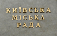 Заместители Попова не готовы к отчету перед Киевсоветом, – Давыденко
