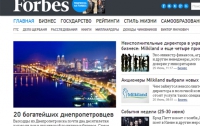 «Forbes» с Курченко – останется «Forbes»