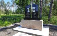 В Ровненской области установлены памятники на шести братских могилах жертв Холокоста