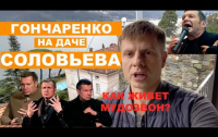 Украинский нардеп полюбовался итальянской недвижимостью российского пропагандиста (видео)