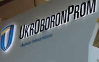 Укроборонпром постепенно переходит на стандарты НАТО