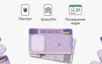 Українці зможут обміняти свої посвідчення водіїв на європейський зразок
