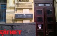 В «Санкт-Петербурге» едят и наливают только днем (ФОТО)