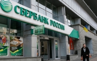 Сбербанк продал свою украинскую 
