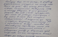 Савченко может возобновить голодовку в понедельник (ПИСЬМО) 