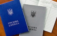 В Украине массово торгуют фальшивыми трудовыми книжками
