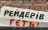 То нова влада бореться з корупцією та рейдерством, чи благословляє її?