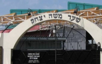 На месте ныне действующих цехов и складов в Умани восстановят синагоги