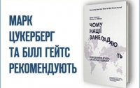 Украинцам представят книгу, которая поможет преодолеть бедность