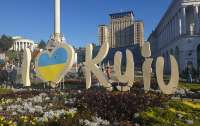 Британское издание признало Киев одним из самых живописных городов мира
