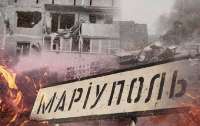 У Маріуполі партизани поширили листівки: 
