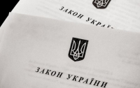 Сегодня вступает в силу Закон о нацбезопасности Украины