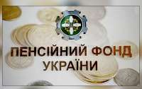 Пенсионный фонд может прекратить выплаты: что делать, чтобы не остаться без денег